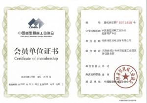 葫蘆分會(huì )理事單位證書(shū)