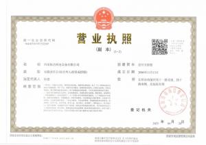 河南恒達營(yíng)業(yè)執照